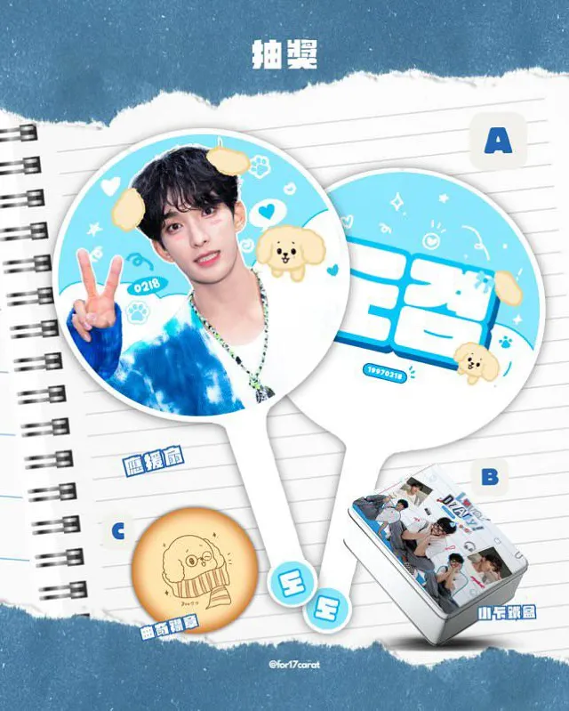 SEVENTEEN香港演唱會2025