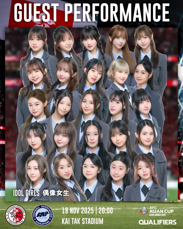 偶像女生 香港對新加坡 賽前表演