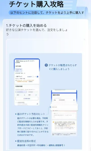 Trip.comチケット購入攻略