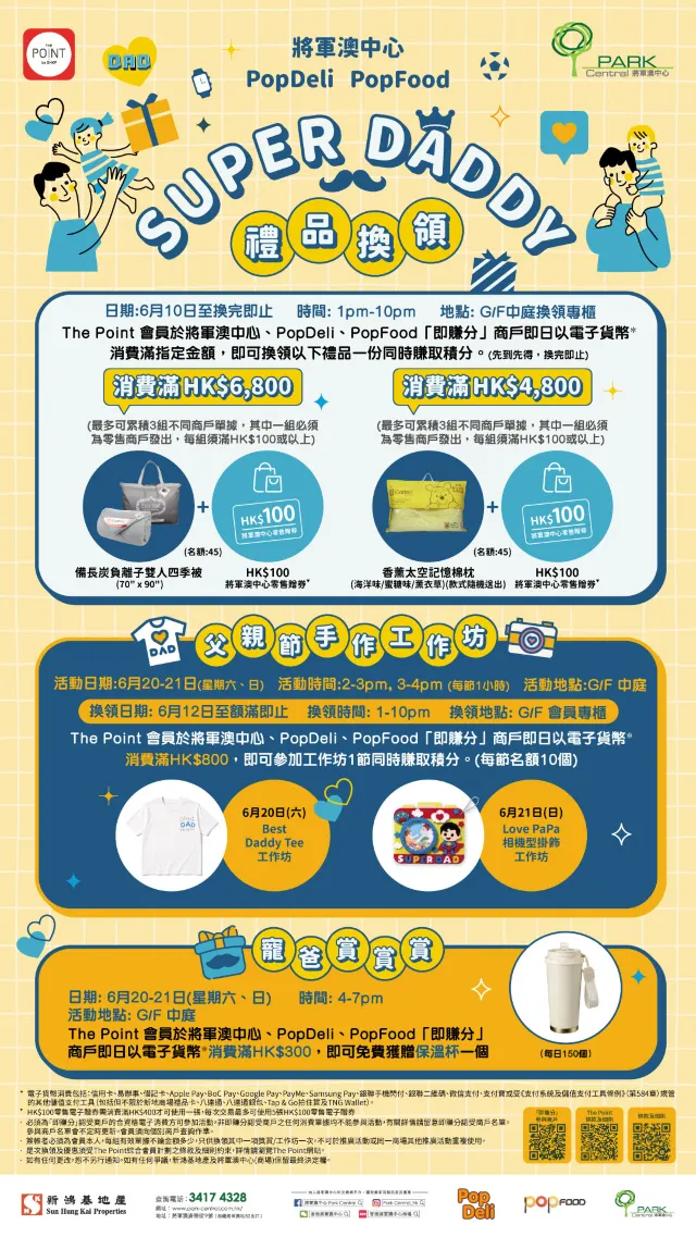 將軍澳中心