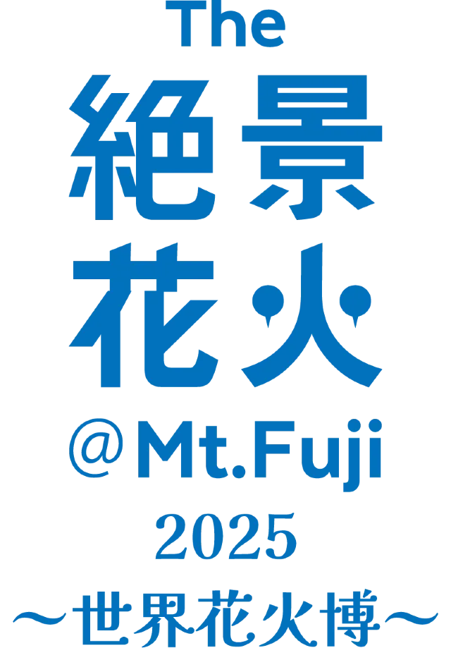 絕景花火
