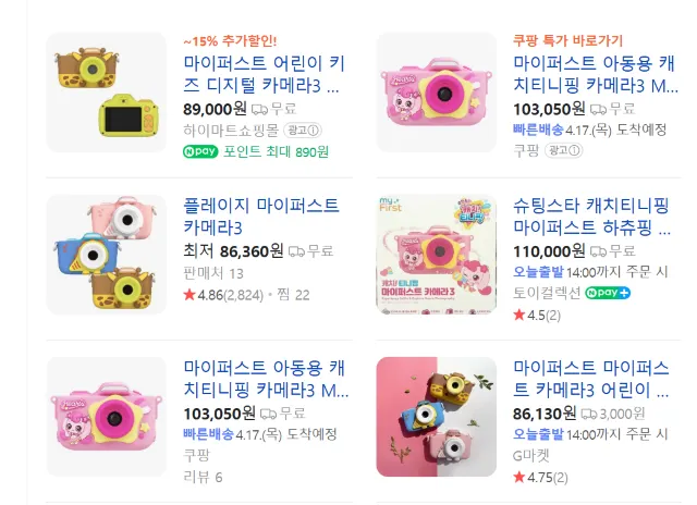 어린이 카메라