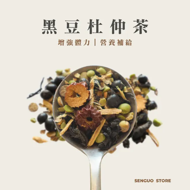 冬至養生茶飲：黑豆杜仲茶