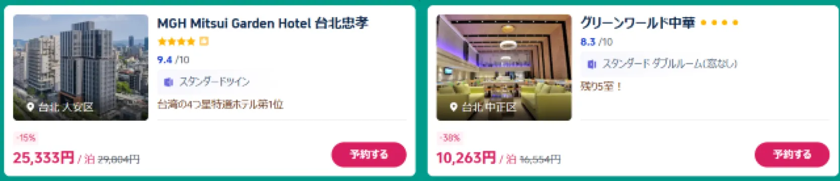 【2026年最新】トリップドットコムの2月限定クーポンコード・割引キャンペーン一覧 | Trip.com