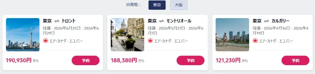 【2026年最新】トリップドットコムの4月限定クーポンコード・割引キャンペーン一覧 | Trip.com