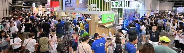 香港貿發局家電‧家居‧博覽