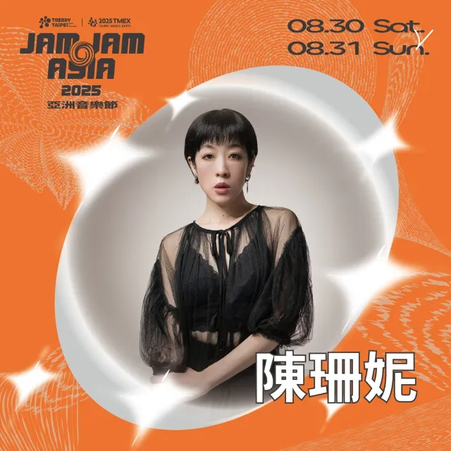 陳珊妮