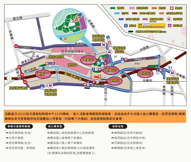 國慶煙火 活動會場平面圖