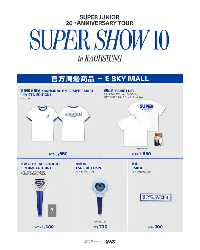 快閃店周邊一覽