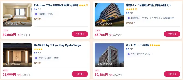 【2026年最新】トリップドットコムの4月限定クーポンコード・割引キャンペーン一覧 | Trip.com