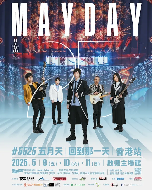 五月天香港演唱會海報