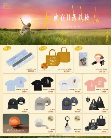 孫燕姿演唱會2025周邊