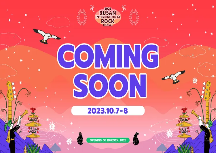 부산 락 페스티벌 정보 및 주변 볼거리, 호텔