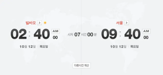빌바오 구겐하임 미술관 빌바오 시차
