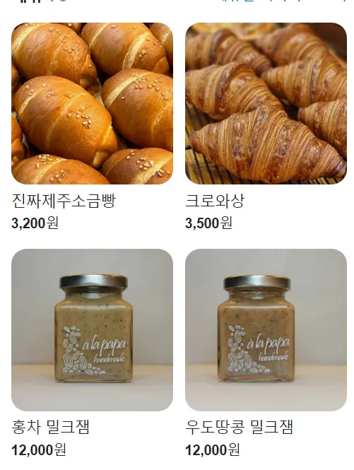 제주 아라찐빵 | 제주 1년살기 인생빵집 공유,아라찐빵이 도대체 뭐냐고 ? 아라찐빵&택배 방법&다른 빵집까지 소개해드림! 제주 아라찐빵 | 제주... 