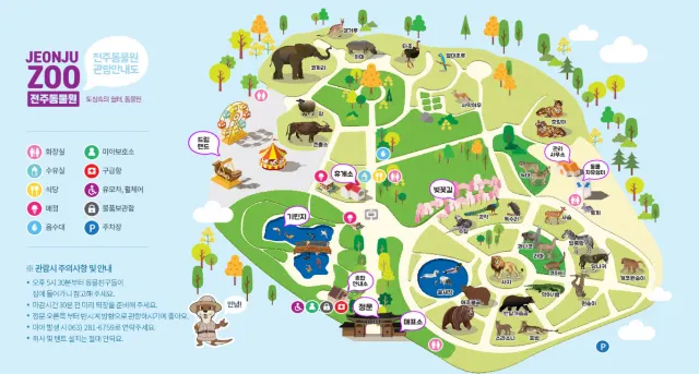 전주동물원