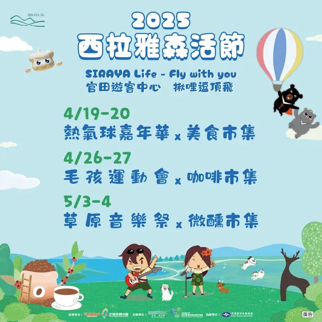 音樂節