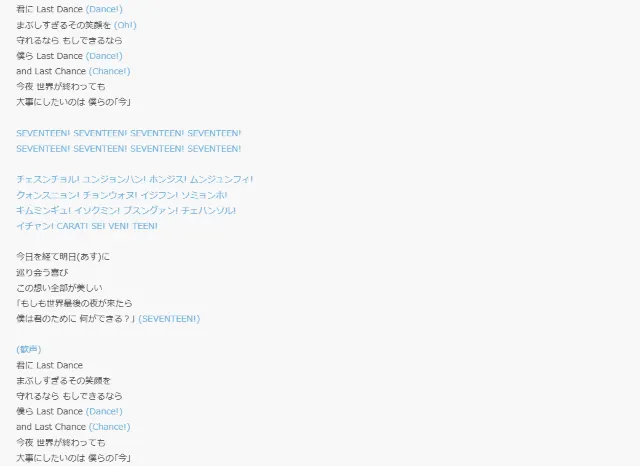 セブチ 応援方法