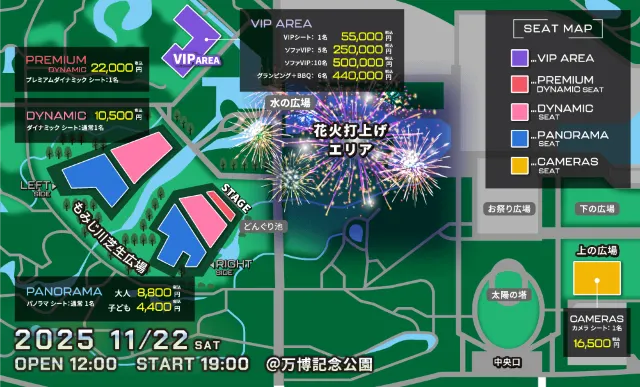 万博夜空がアートになる日2025】11月22日に万博記念公園で開催！花火