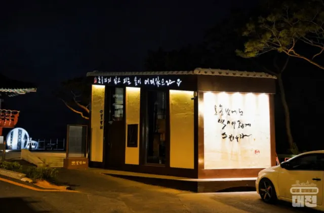 겨울 데이트 코스 식장산 전망대