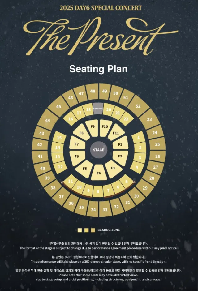 2025 데이식스 선물콘 좌석배치도