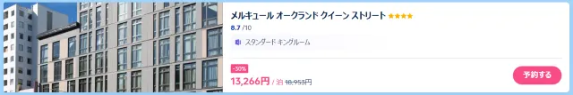 【2026年最新】トリップドットコムの1月限定クーポンコード・割引キャンペーン一覧 | Trip.com