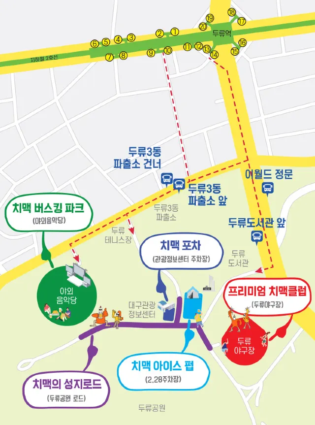 대구치맥페스티벌 가는법