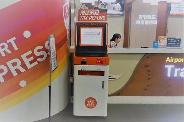 金浦機場退稅