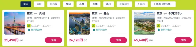 【2026年最新】トリップドットコムの4月限定クーポンコード・割引キャンペーン一覧 | Trip.com