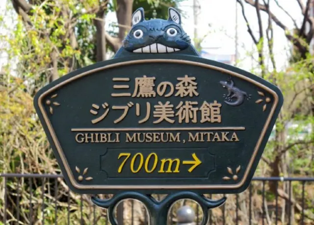 Ghibli Museum Attractions
