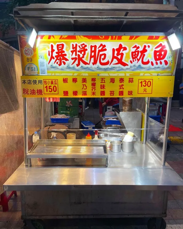 [닝샤 야시장 맛집] 대만 닝샤 야시장에서 꼭 맛봐야 할 11가지! 미슐랭 굴전, 지파이, 고구마볼 등 먹거리 추천