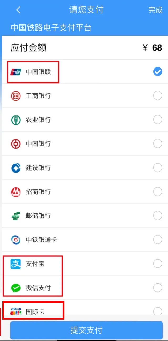 2024高鐵12306攻略 | 12306 手機App端購票