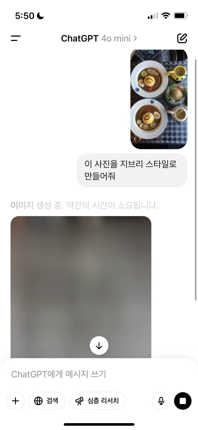 지브리 ai