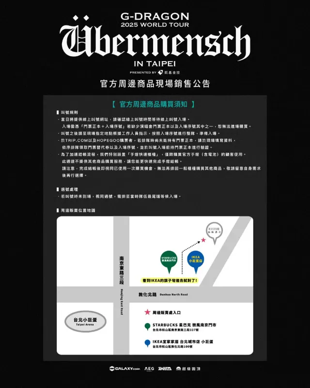 叫號規則