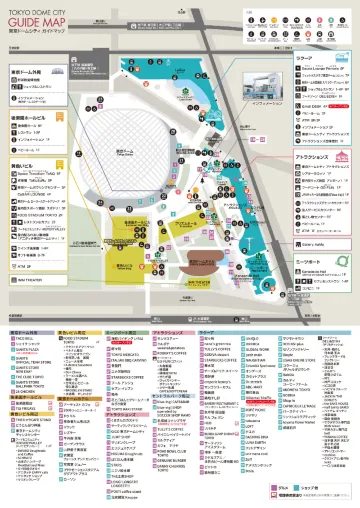 東京ドームシティ地図