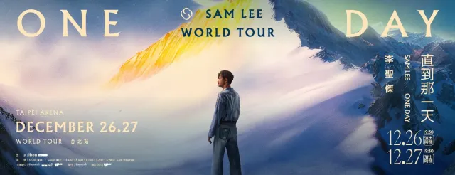 李聖傑演唱會2025