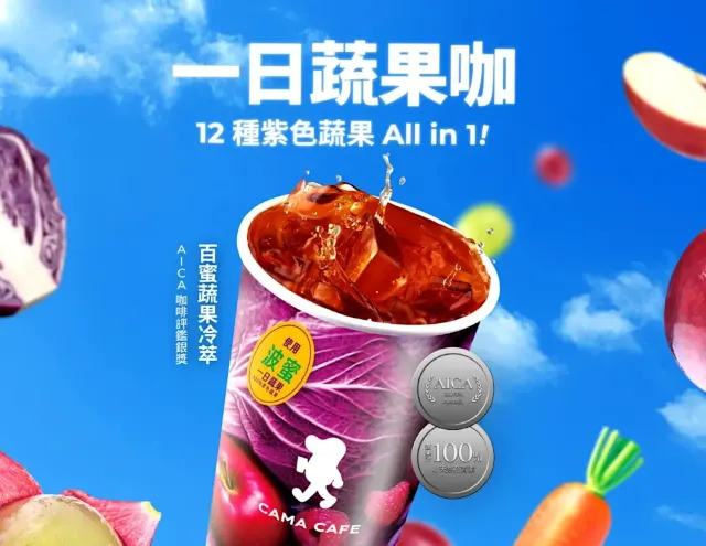 咖啡優惠