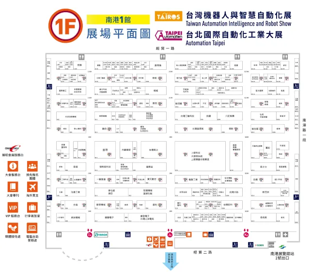 台北國際自動化工業展2025南港一館1F展場平面圖
