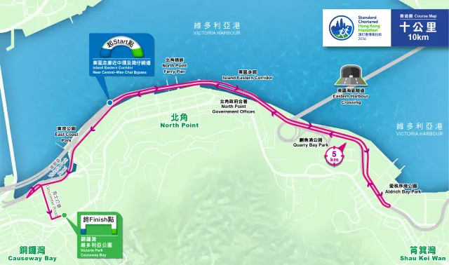 渣打馬拉松 2026 十公里路線圖