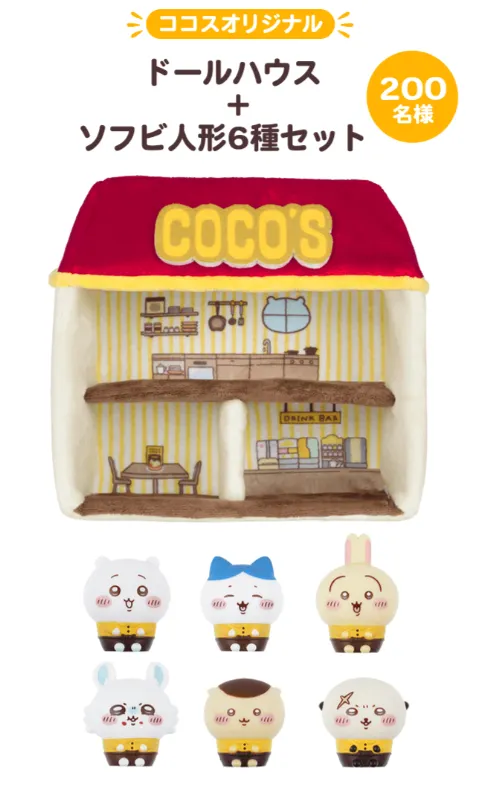 ココスちいかわコラボ2025