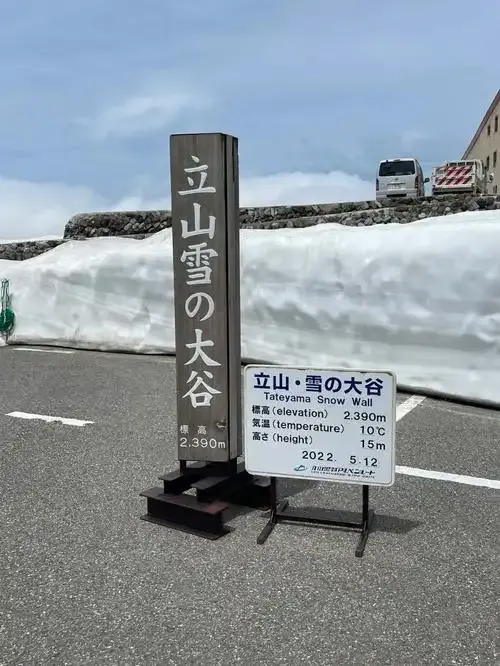 立山黑部自由行交通指南
