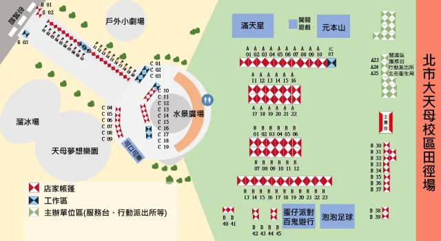 天母運動公園園遊會