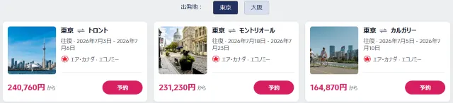 【2026年最新】トリップドットコムの4月限定クーポンコード・割引キャンペーン一覧 | Trip.com