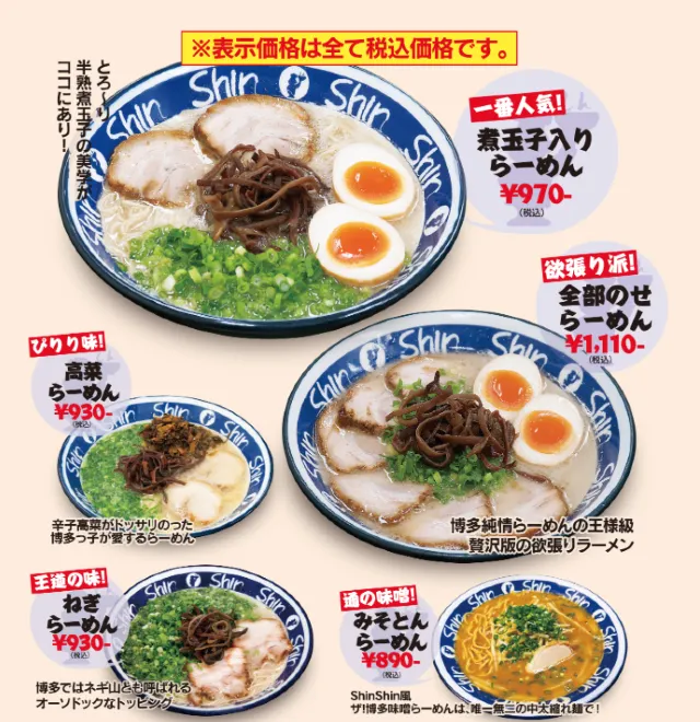 후쿠오카 맛집 라멘