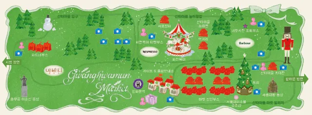 서울 광화문 크리스마스 마켓 안내 지도