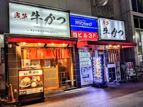 炸牛排-Asakusa Gyukatsu