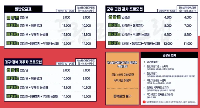 2026 삼국유사테마파크 어린이날 대축제