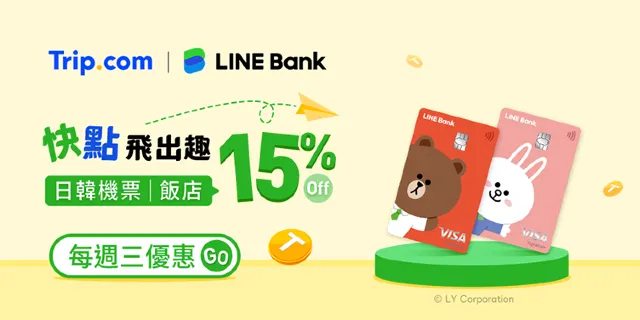 LINE Bank 日優惠
