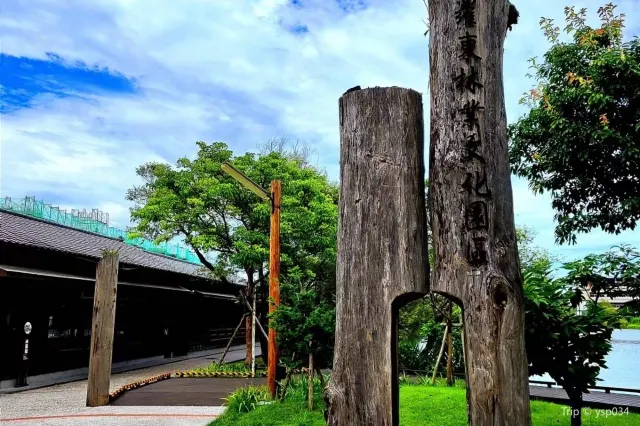 羅東景點#17 羅東林業文化園區