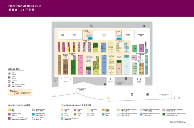 香港國際美酒展2025 展覽平面圖